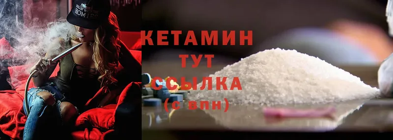 КЕТАМИН ketamine  Лангепас 