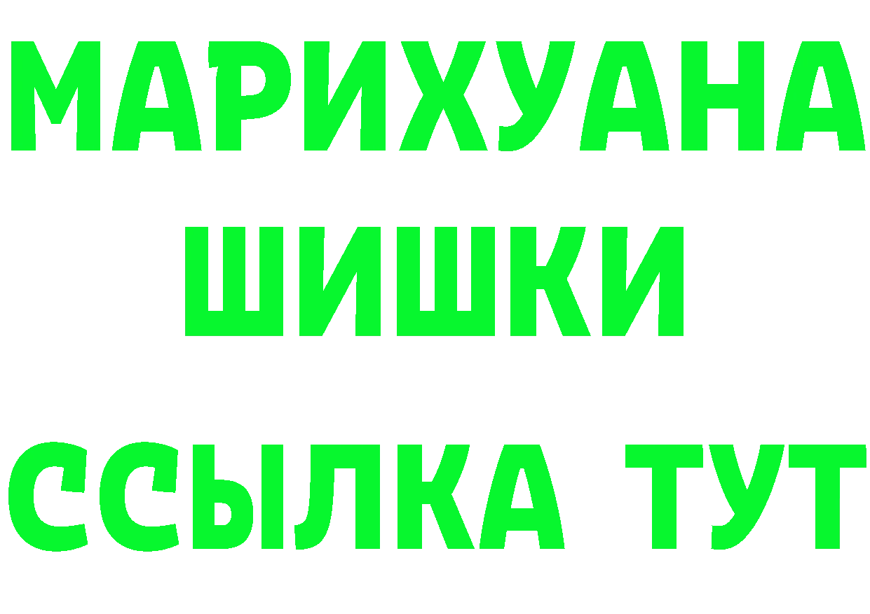 ГАШ Изолятор сайт площадка кракен Лангепас